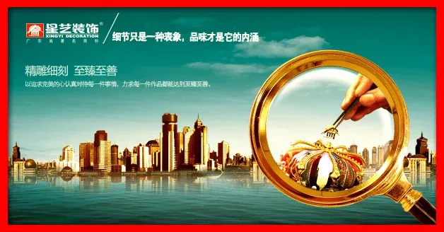 星艺让生活更美好