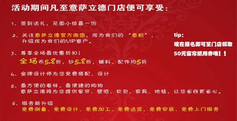 8折,买窗帘的绝佳机会,你不能错