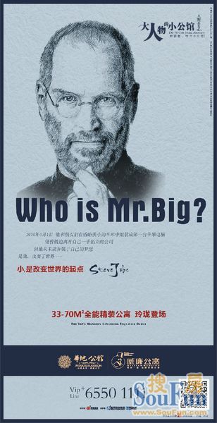 Who is Mr.Big?小是改变世界的起点！大人物之乔布斯！！