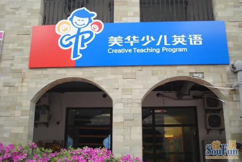 美华少儿英语张江中心——暑期班开课啦!