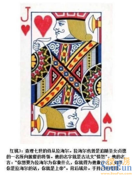 扑克牌jqk代表人物故事图片