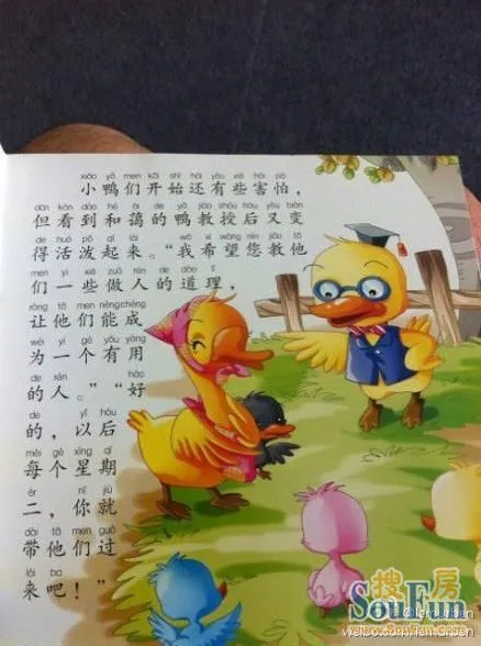 黑暗童话毁三观:丑小鸭变烤鸭 灰姑娘遭火刑