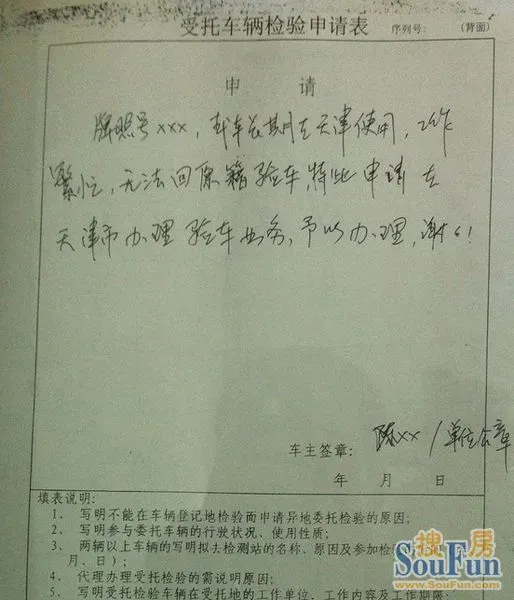 2,查验大队有委托书(后附图片)的范本,但是我们自己手写的也通过了