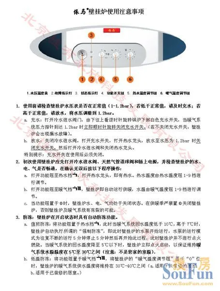 依马壁挂炉---使用注意事项