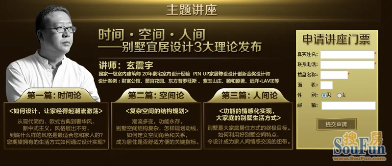 8月31日博洛尼第十二届别墅宜居设计咨询会 8月31日博洛尼第十二届别墅宜居设计咨询会