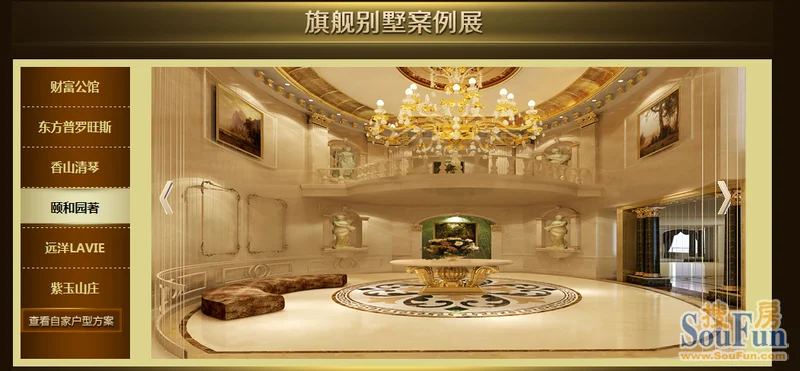 8月31日博洛尼第十二届别墅宜居设计咨询会 8月31日博洛尼第十二届别墅宜居设计咨询会