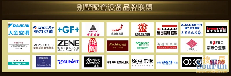 8月31日博洛尼第十二届别墅宜居设计咨询会 8月31日博洛尼第十二届别墅宜居设计咨询会