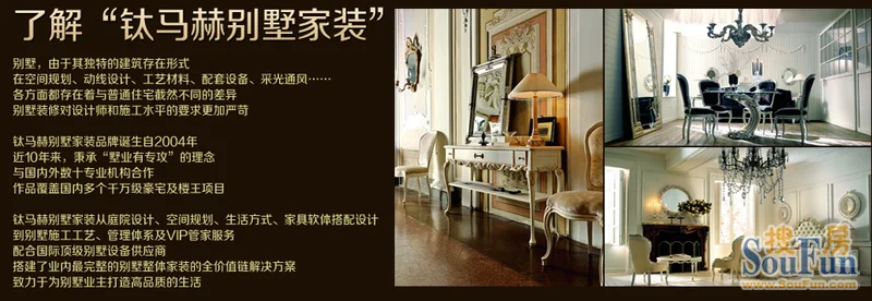 8月31日博洛尼第十二届别墅宜居设计咨询会 8月31日博洛尼第十二届别墅宜居设计咨询会