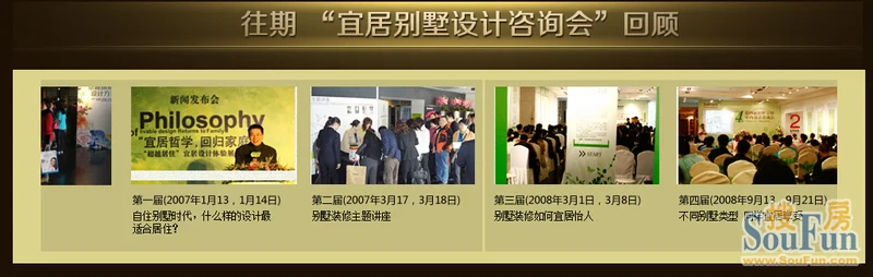8月31日博洛尼第十二届别墅宜居设计咨询会 8月31日博洛尼第十二届别墅宜居设计咨询会