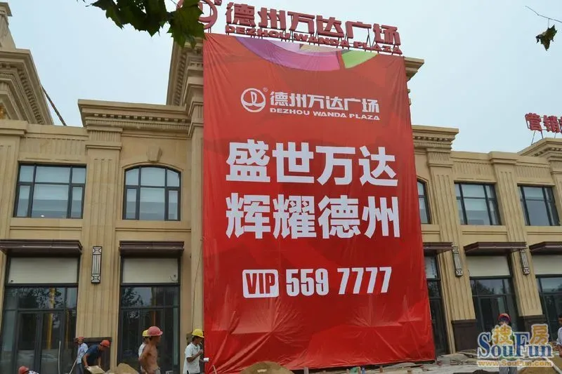 德州万达广场好有气势