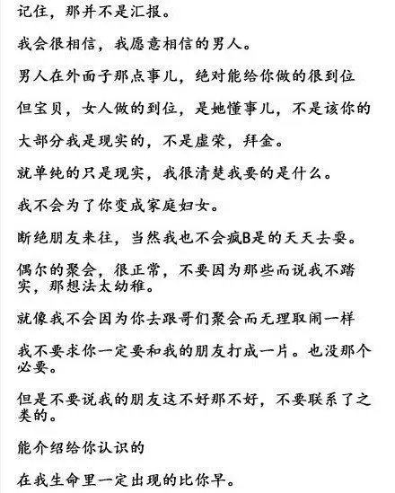 【 啊蛋蛋】之新女友宣言