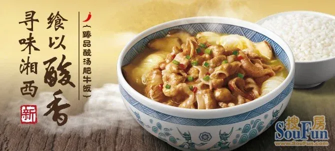 真功夫臻品酸汤肥牛饭