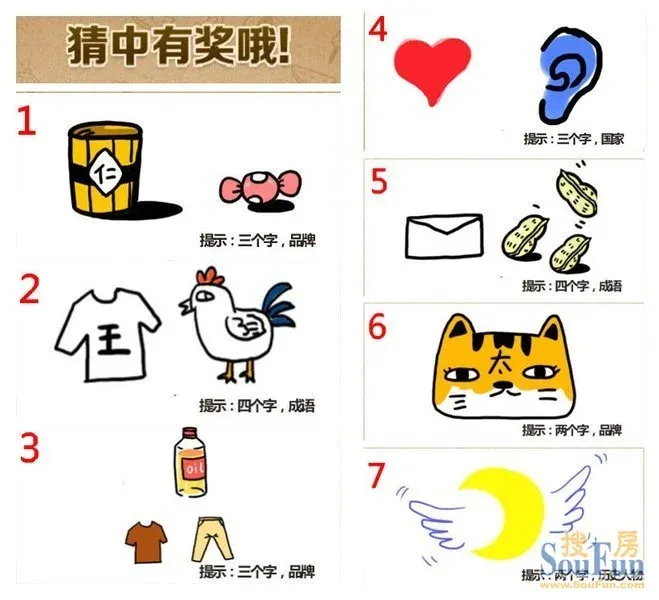 看图猜字,10个中奖,欢欢喜喜迎国庆