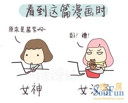 女神和女汉子的区别其实只用两个字就能概括!卧槽,中枪倒地