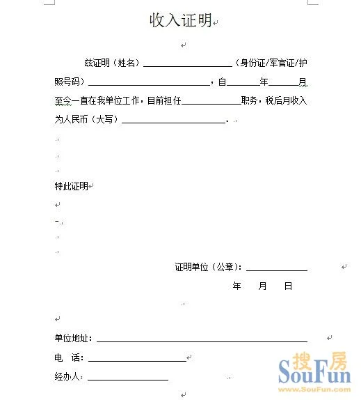 收入证明通用版,你可能会有用的哦!