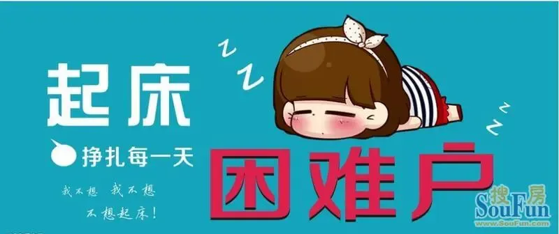 三九来了,起床困难户们来报个到吧