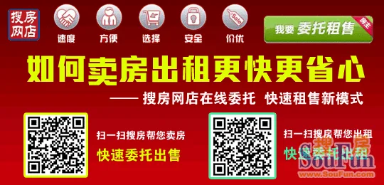 經紀人如何找房源省錢又省心 ——————房天下店在線委託 收集房