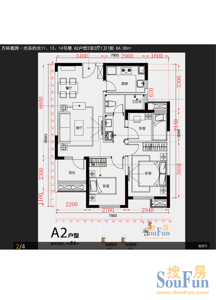 万科嘉园84m2 小三房户型图各房间详细尺寸