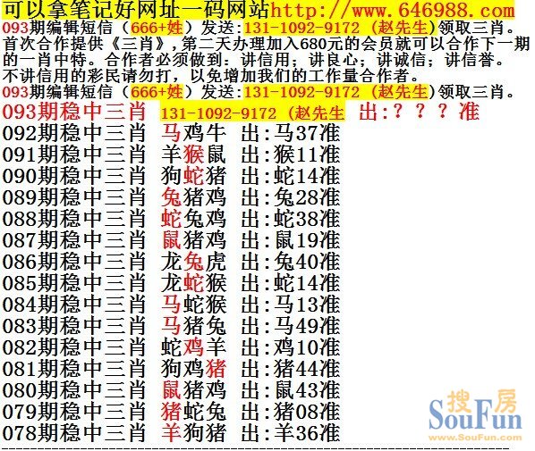 093期香港第一手欲钱料:有志者事竟成指的是什么意思,猜一个生肖?