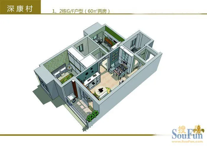 深康村装修示意图出炉,欢迎筒子们拍砖!