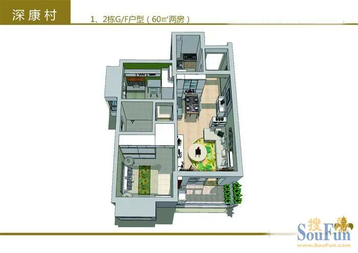 深康村装修示意图出炉,欢迎筒子们拍砖!