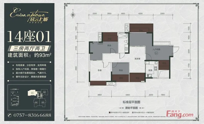 依雲上城戶型錯過不再,戶型尺寸佈局要關注