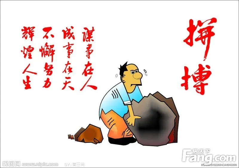 【长治天诚房产】勉励年青人的励志名言【四】