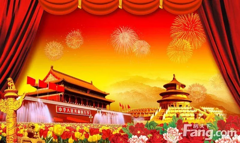 喜迎祖国65年华诞,祝小镇业户,朋友,节日快乐!