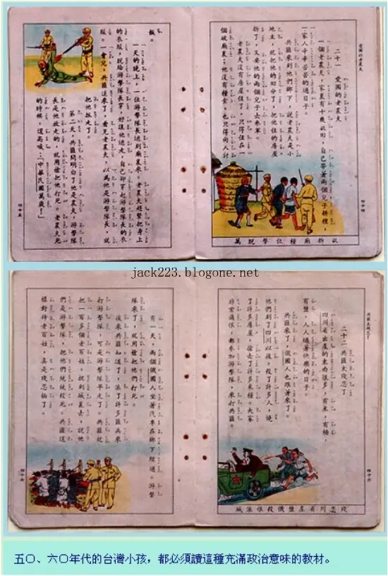 臺灣60年代的小學語文課文,怎麼給人似曾相似的感覺!