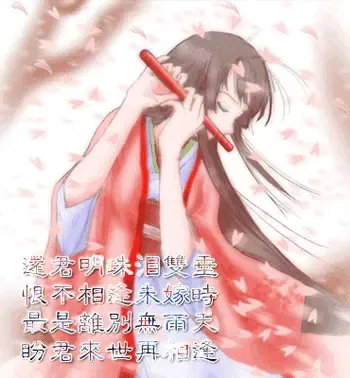 喝一碗孟婆汤,走一遍奈何桥.