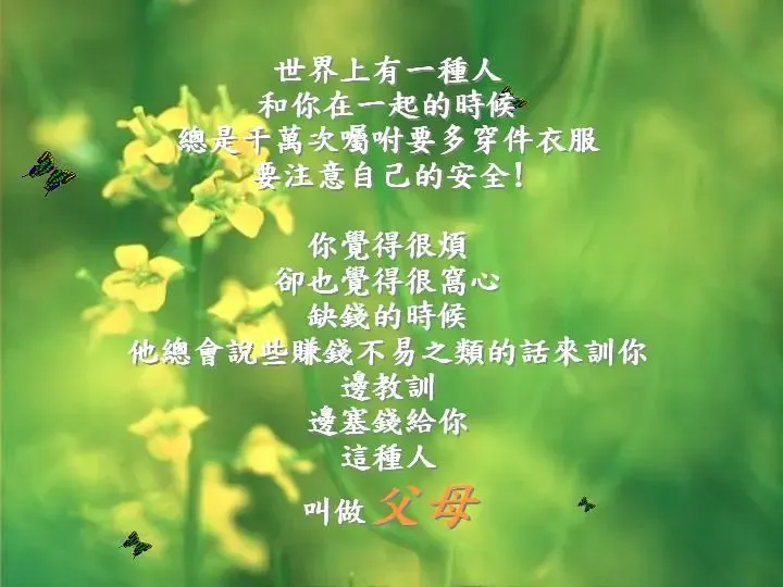 珍惜你身边的五种人
