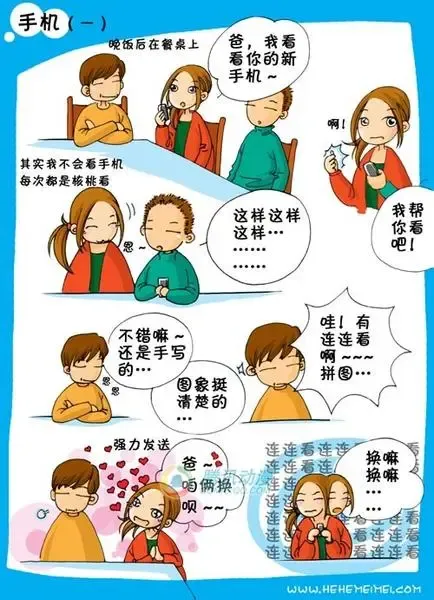 搞笑夫妻生活日记