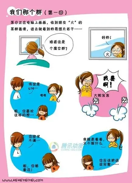 搞笑夫妻生活日记
