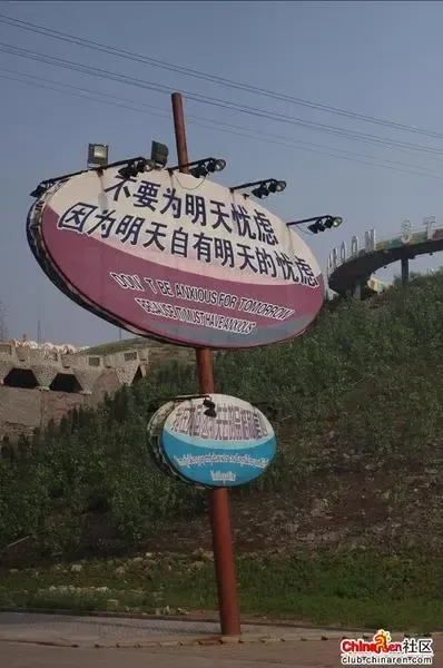 搞笑的个性广告牌