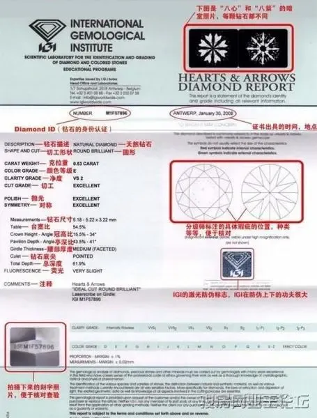八箭钻石都会在腰围处刻上"h&a"镭射印记,这点也会在钻石证书的
