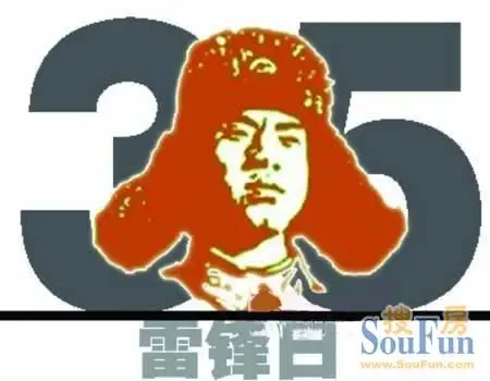 网友闲话楼市谁是搜房网活雷锋