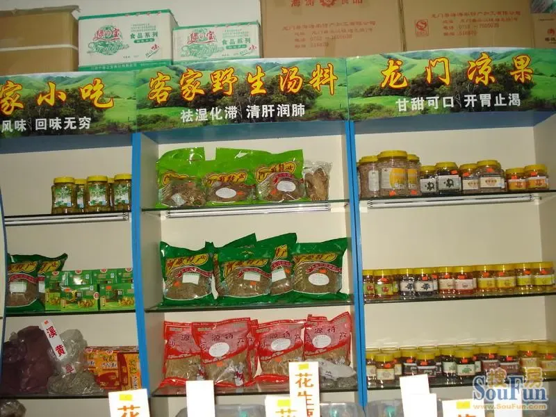 广东客家特产店东莞实体店开张啦,欢迎各位朋友光临!