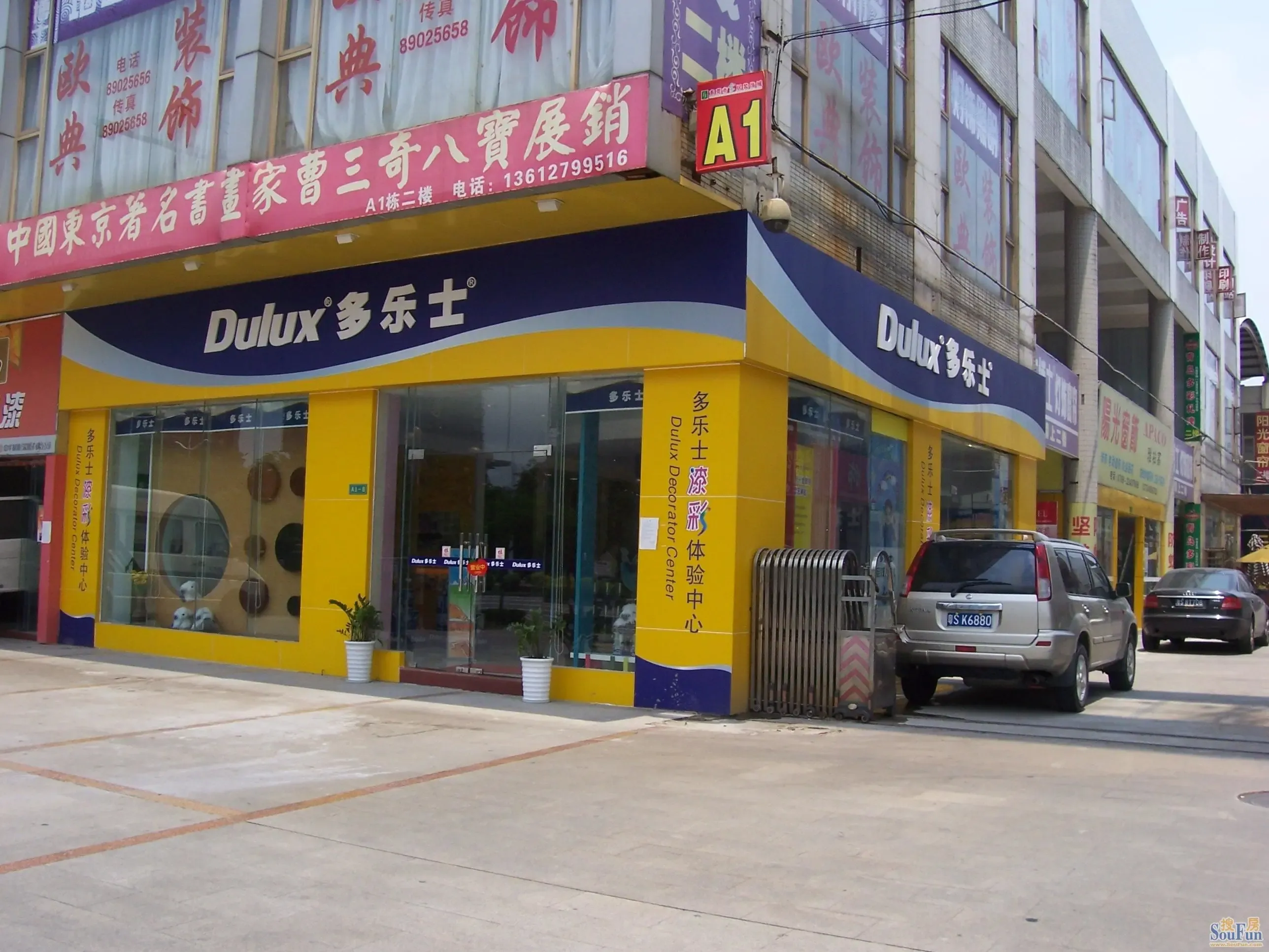 多乐士漆彩体验中心免费色彩咨询(样板间照片展示*^__^*)