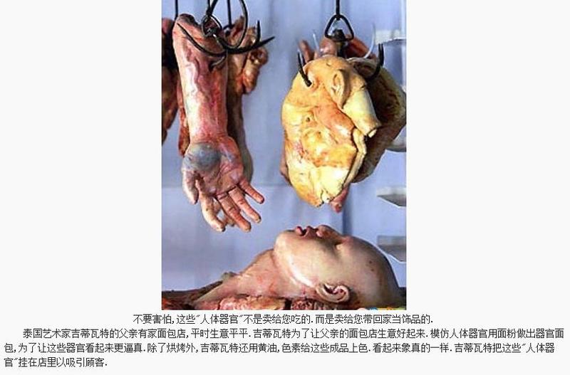 泰国这样贩卖人体器官你有胆量买吗?(不喜勿进)