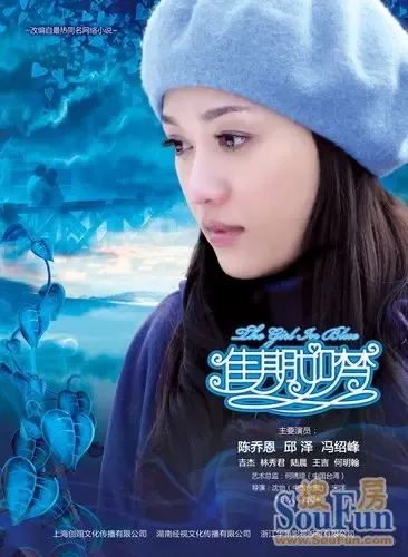陈乔恩佳期如梦结局第一时间抢先看(图)