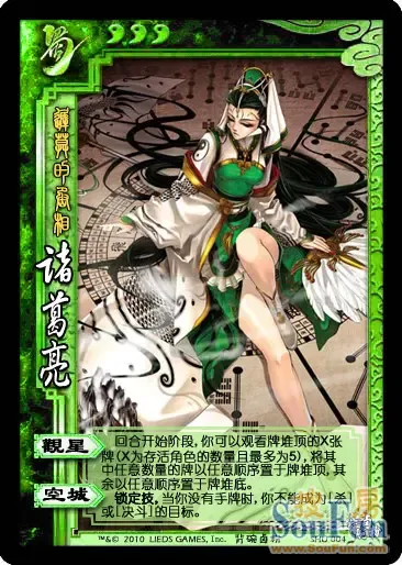 三国杀众武将女体版本,各位,你们懂的.(蜀国篇)