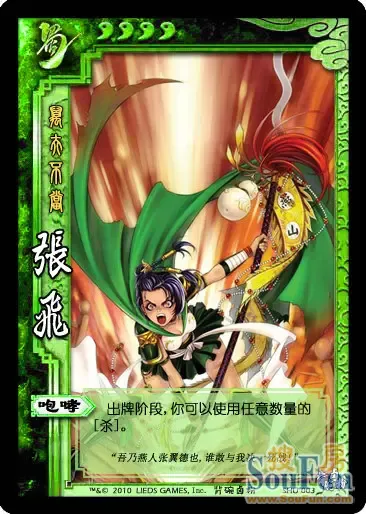 张飞:好吧,跟男版张飞一样很2的样子.