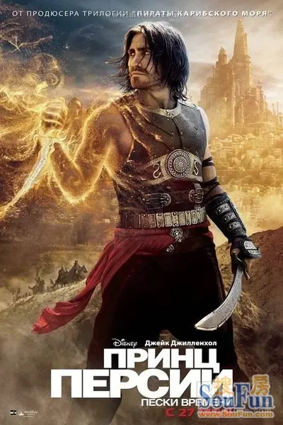 转:《波斯王子》:除了高潮还是高潮