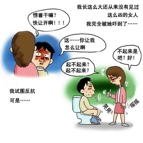 主題:喝醉酒的女人好可怕