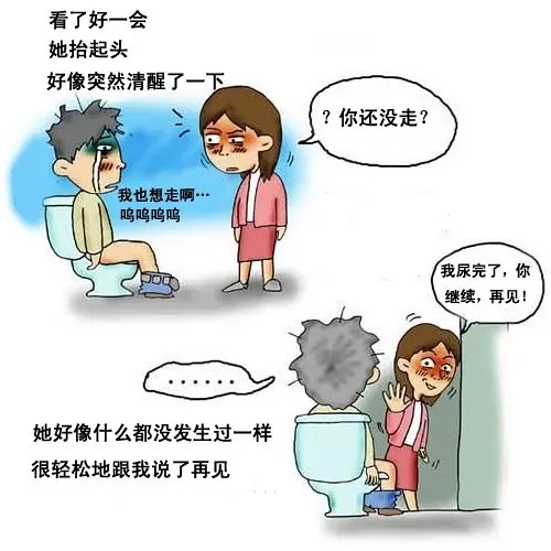 主題:喝醉酒的女人好可怕