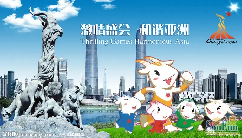 【激情盛会 和谐亚洲】东莞火炬传递