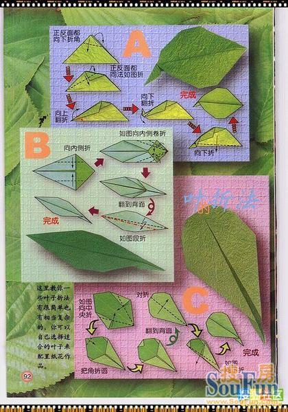 康乃馨的十二种折法图片