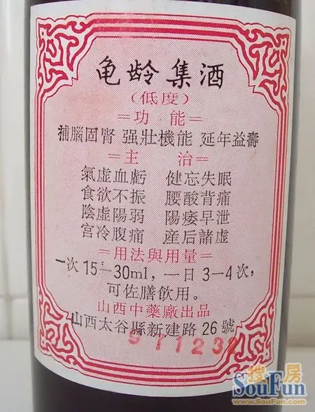 大家有没有喝龟龄集酒啊?