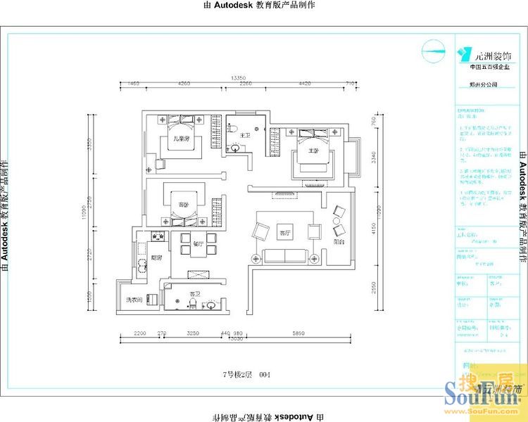 花果园SOHO公寓-混合型风格-三居室