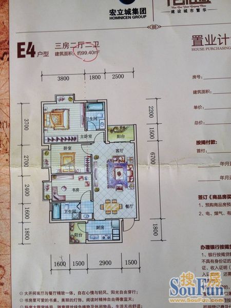 花果园五里冲楼盘平面交通图,立体图q,t,s区户型图及业主群.